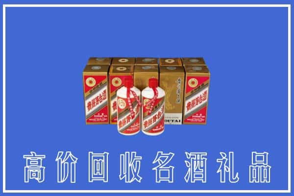 高价收购:临沂上门回收茅台酒多少钱